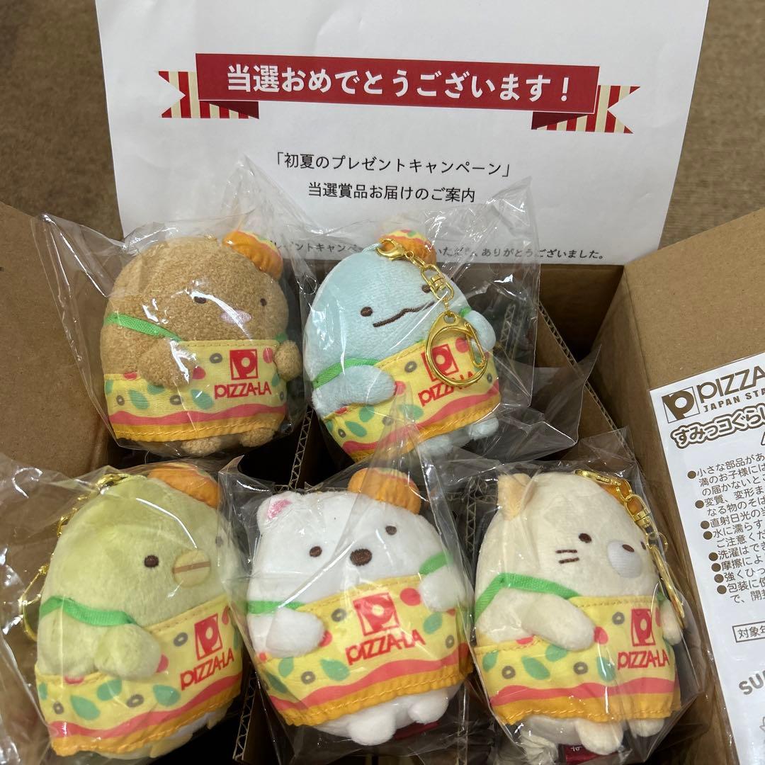 ピザーラすみっコぐらし ぬいぐるみ 5体セット
