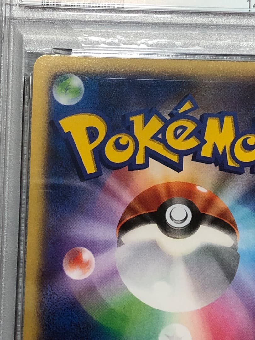 ポケモンカード MリザードンEX RR PSA8