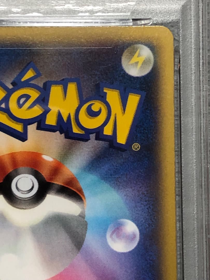 ポケモンカード MリザードンEX RR PSA8