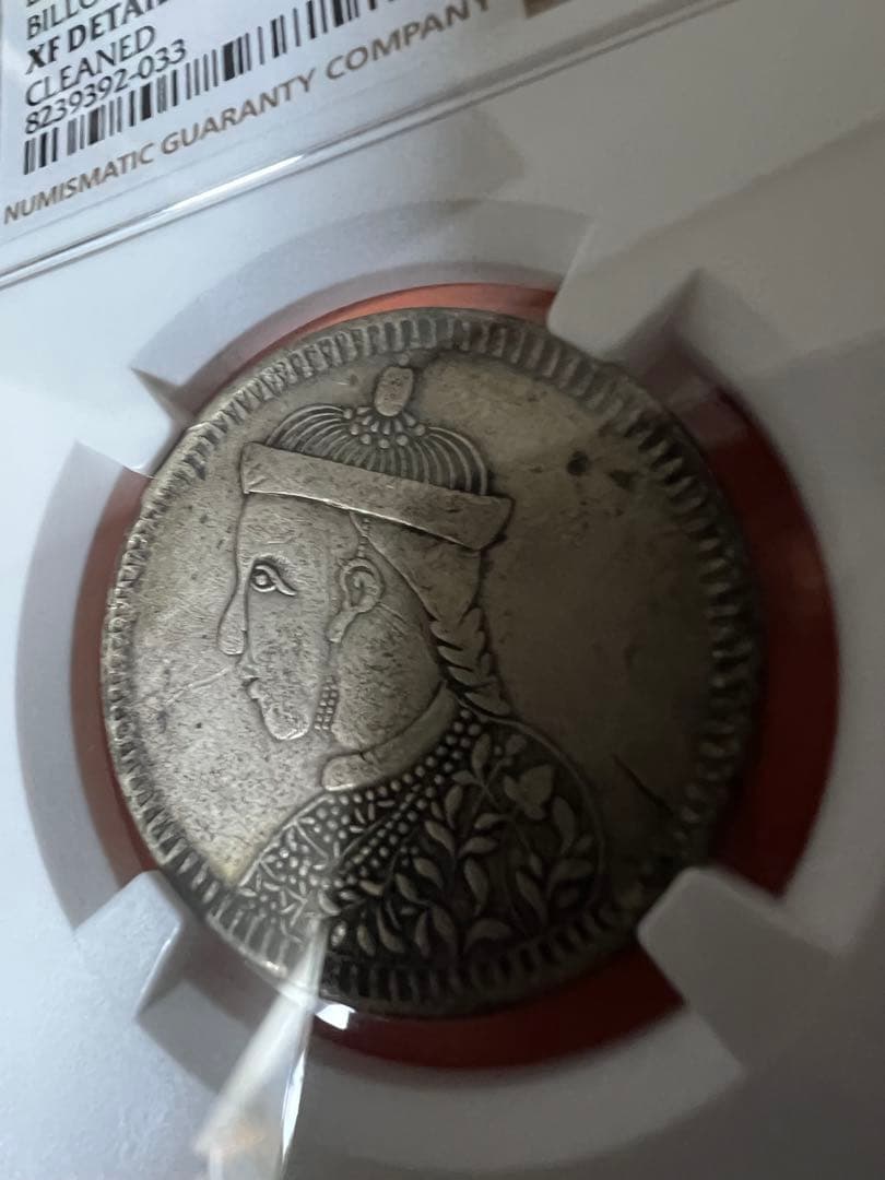 中国銀幣　チベット銀幣　光緒帝像　四川省造ルビー　NGC XF 本物　2枚セット
