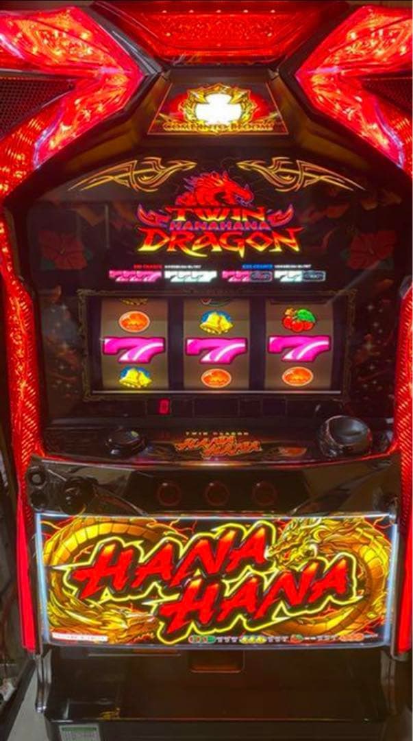 ツインドラゴンハナハナ実機