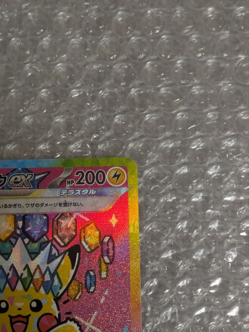 ピカチュウEX メガドリーム