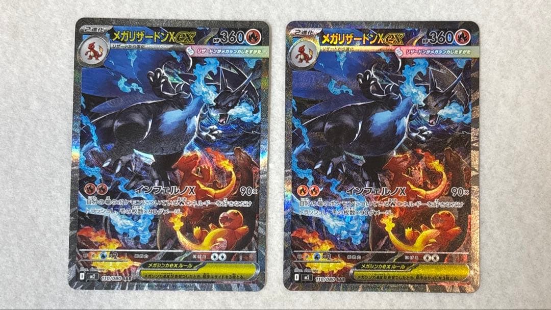 メガリザードンX EX ポケモンカード 360HP２枚セット