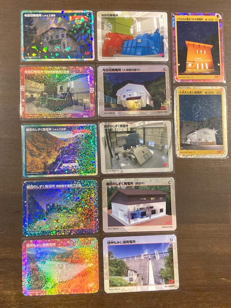【貴重カード】　長野県与田切発電所　しゅん工記念プレミアムカード他　12枚セット