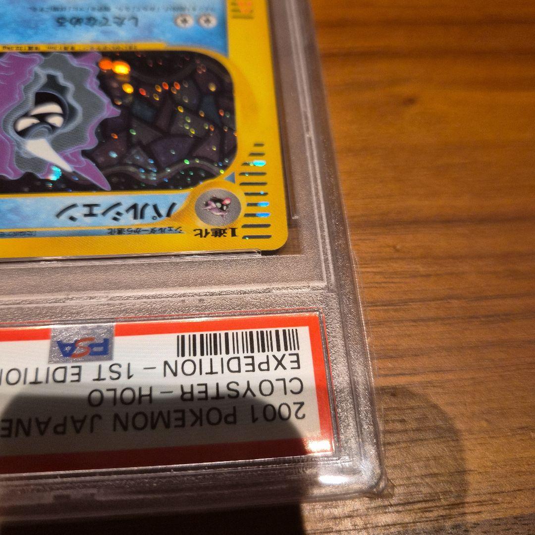 パルシェン　PSA10　カードe