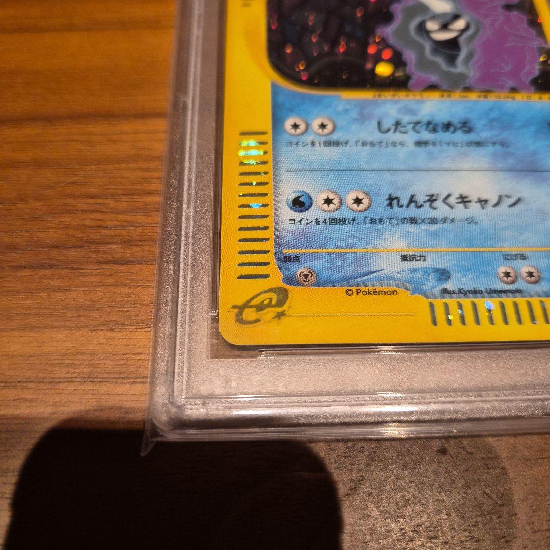 パルシェン　PSA10　カードe