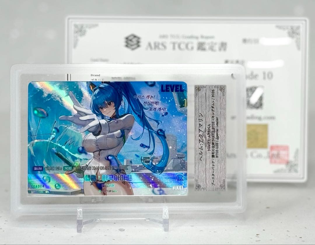 ARS鑑定10】ヘルム アクアマリン SPL NIKKE NIVEL ARENA