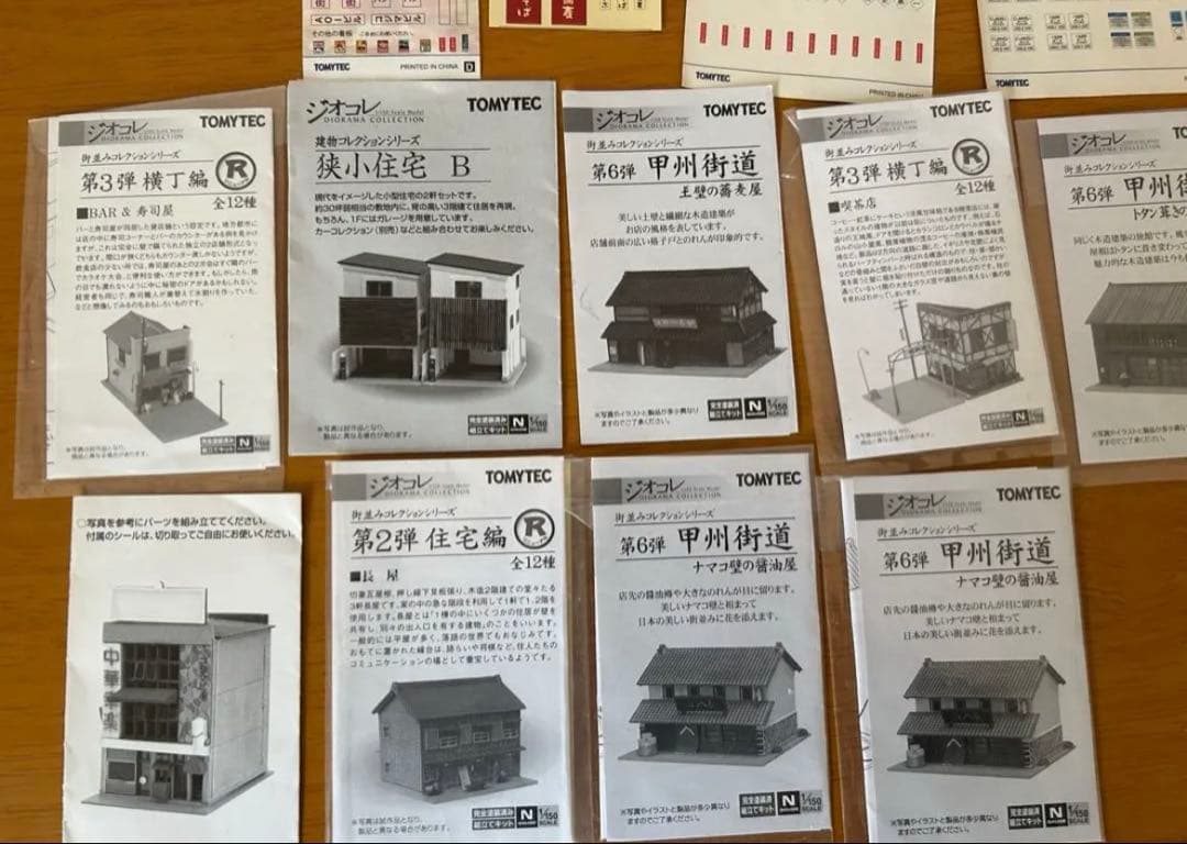 ジオコレ建物11個セット　車両倉庫　狭小住宅　小料理屋他