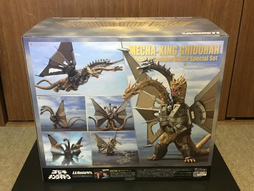 S.H.MonsterArts メカキングギドラ モンスターアーツ 最終値下げ