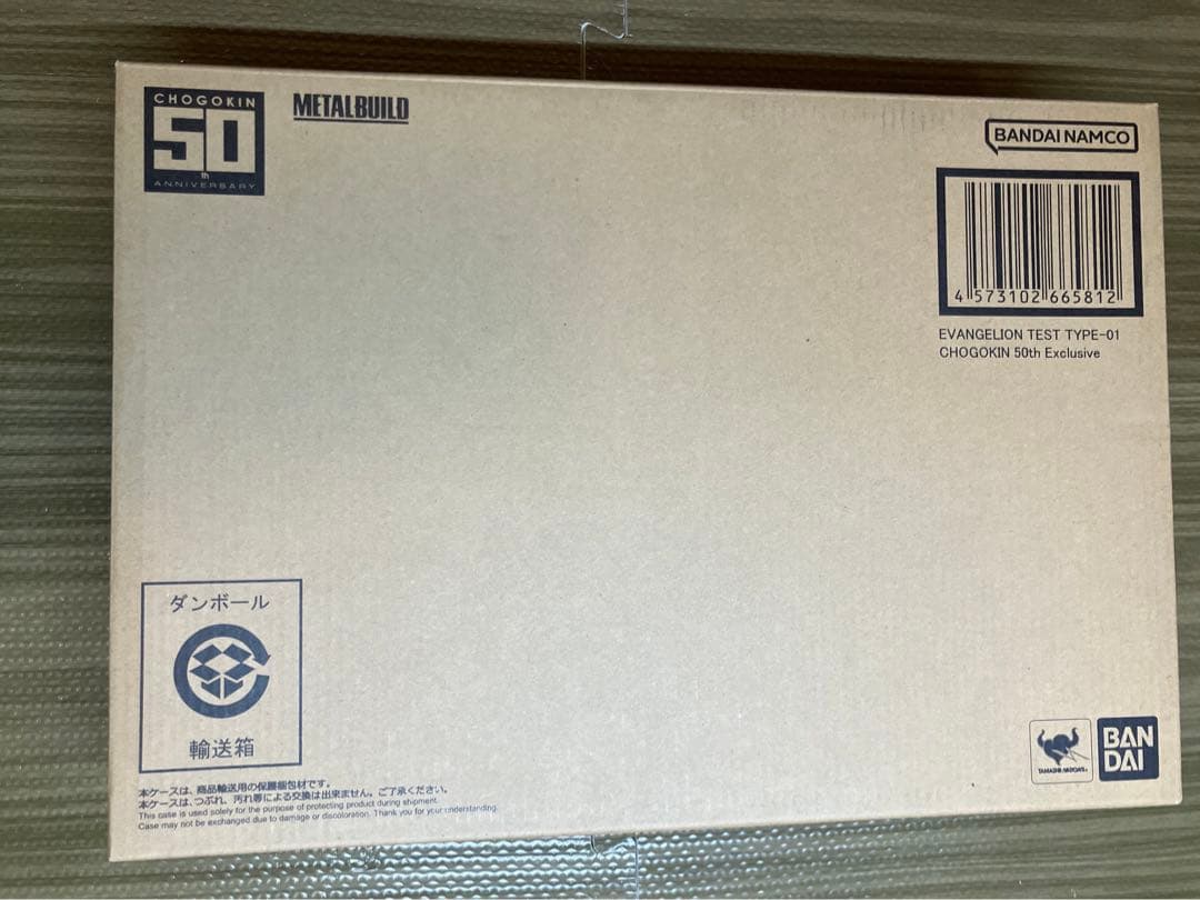 エヴァンゲリオン初号機 CHOGOKIN 50th Exclusive