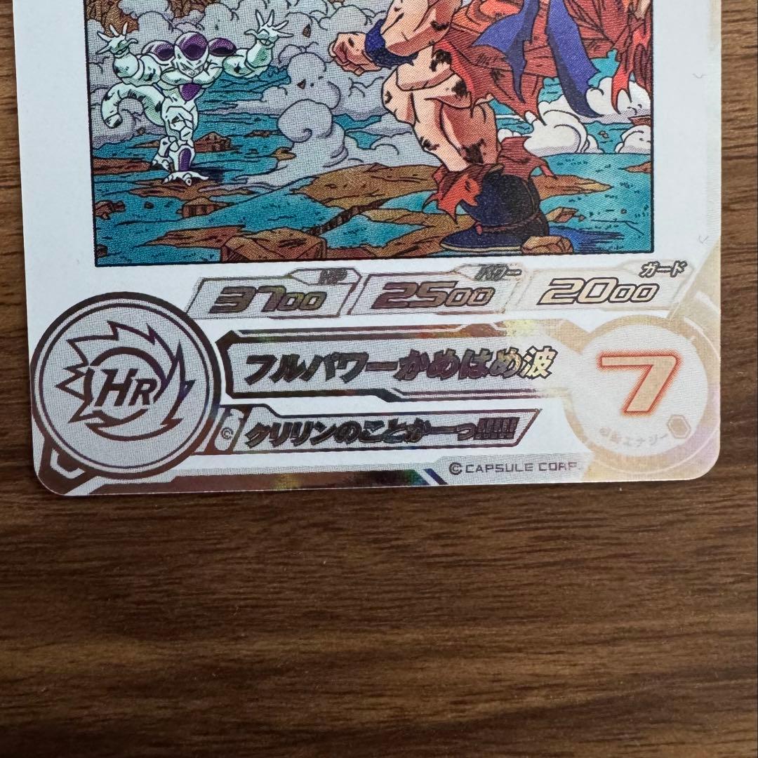 孫悟空 ヒーローズ mm3-014 da ダイバーズ ex1-008