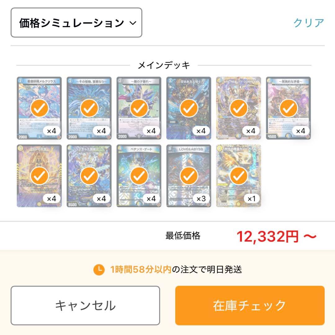 2ブロック対応デッキ販売】ドロマーコンプレックスナイト