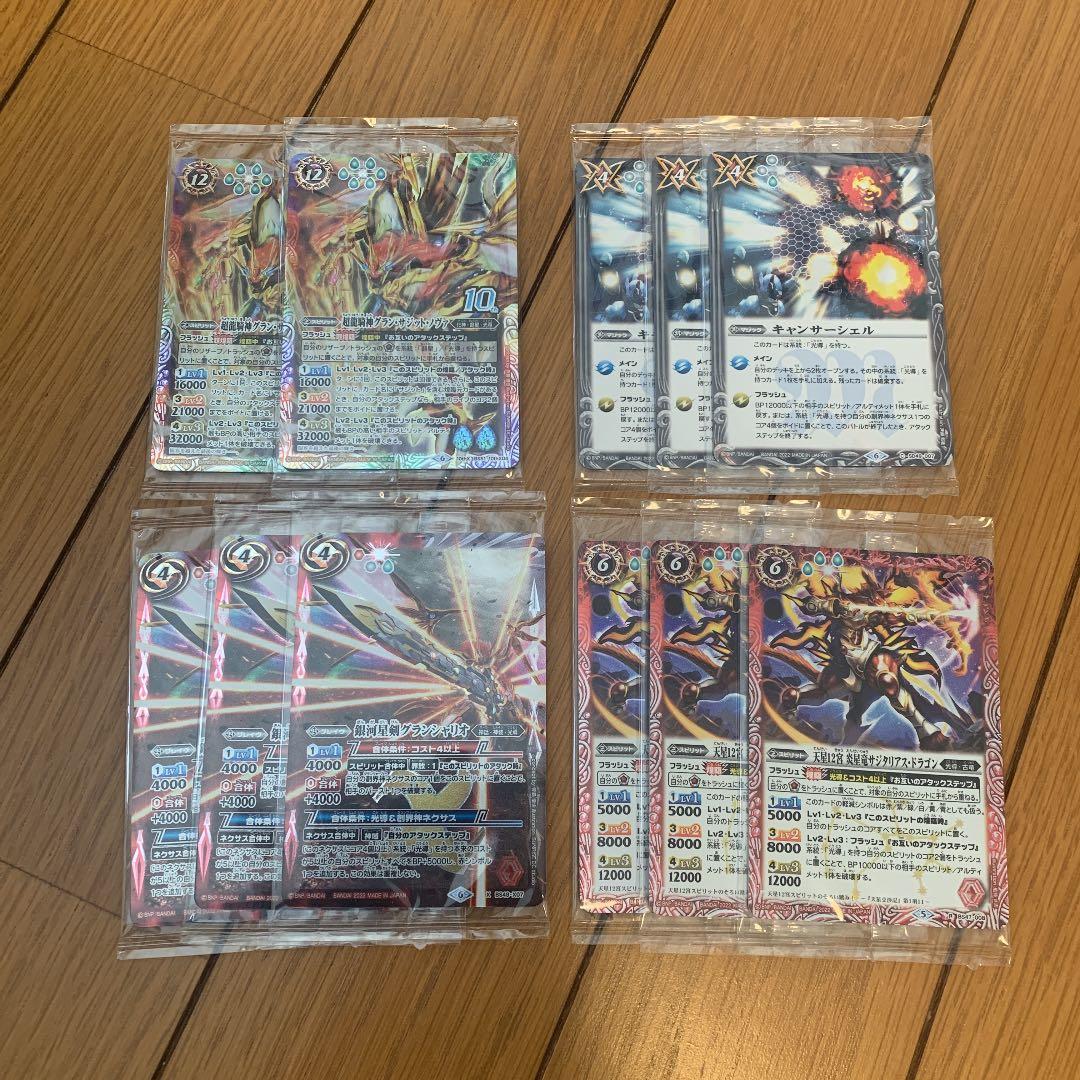 バトスピ 旧 光導デッキ グランサジットノヴァ付き 節約