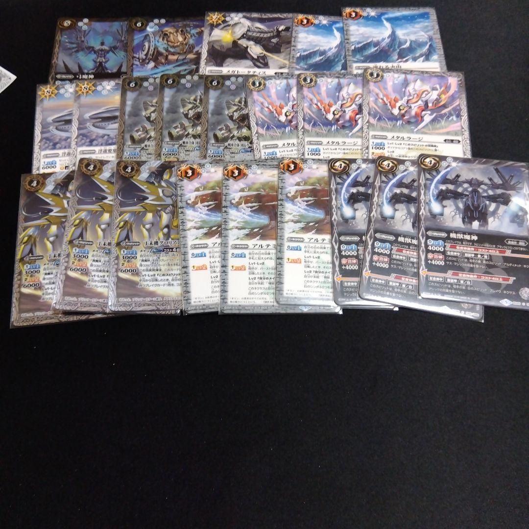バトスピ 機獣デッキ 差し替えカードあり - メルカリ