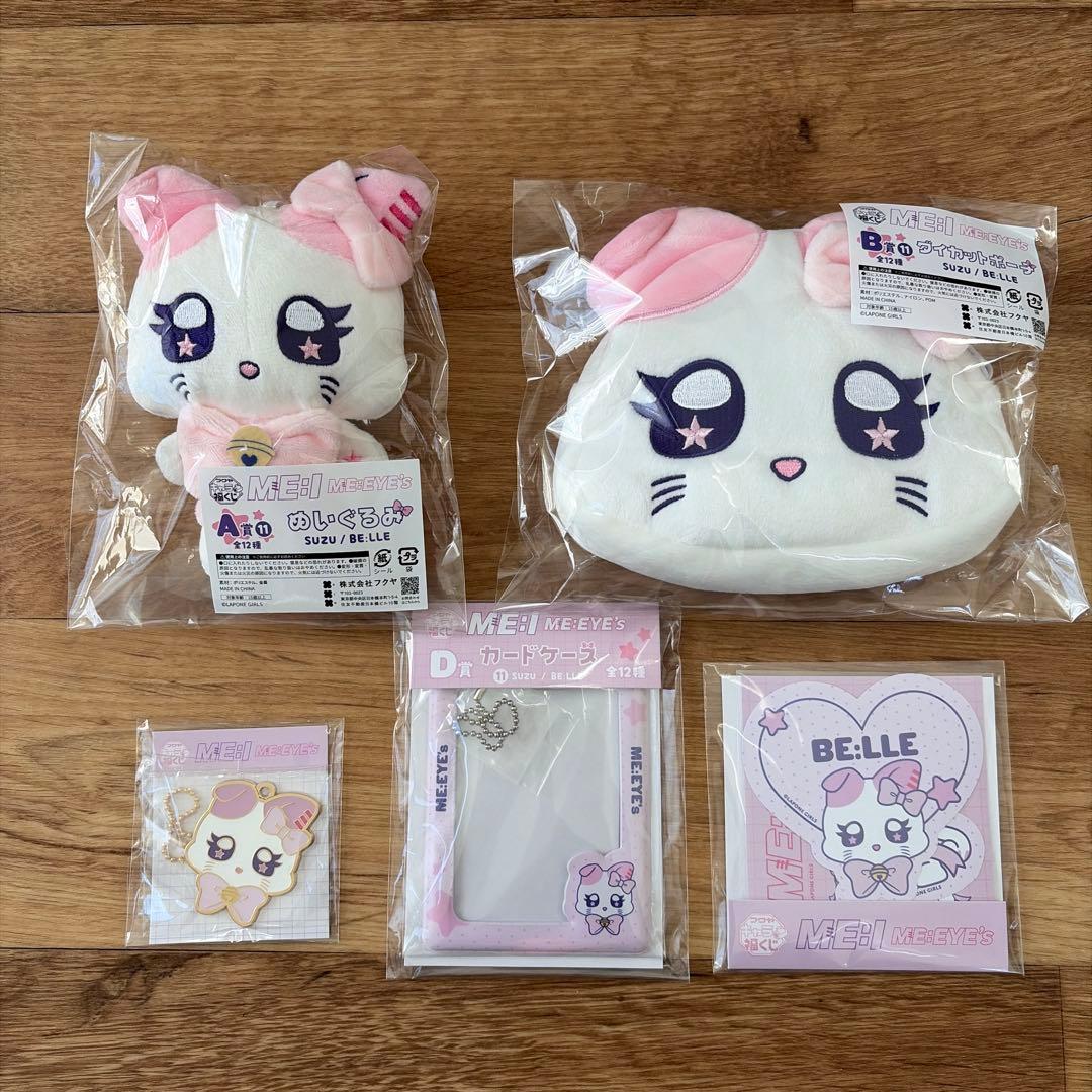 ME:I ME:EYE's キャラ福くじ 山本すず 5点セット - メルカリ