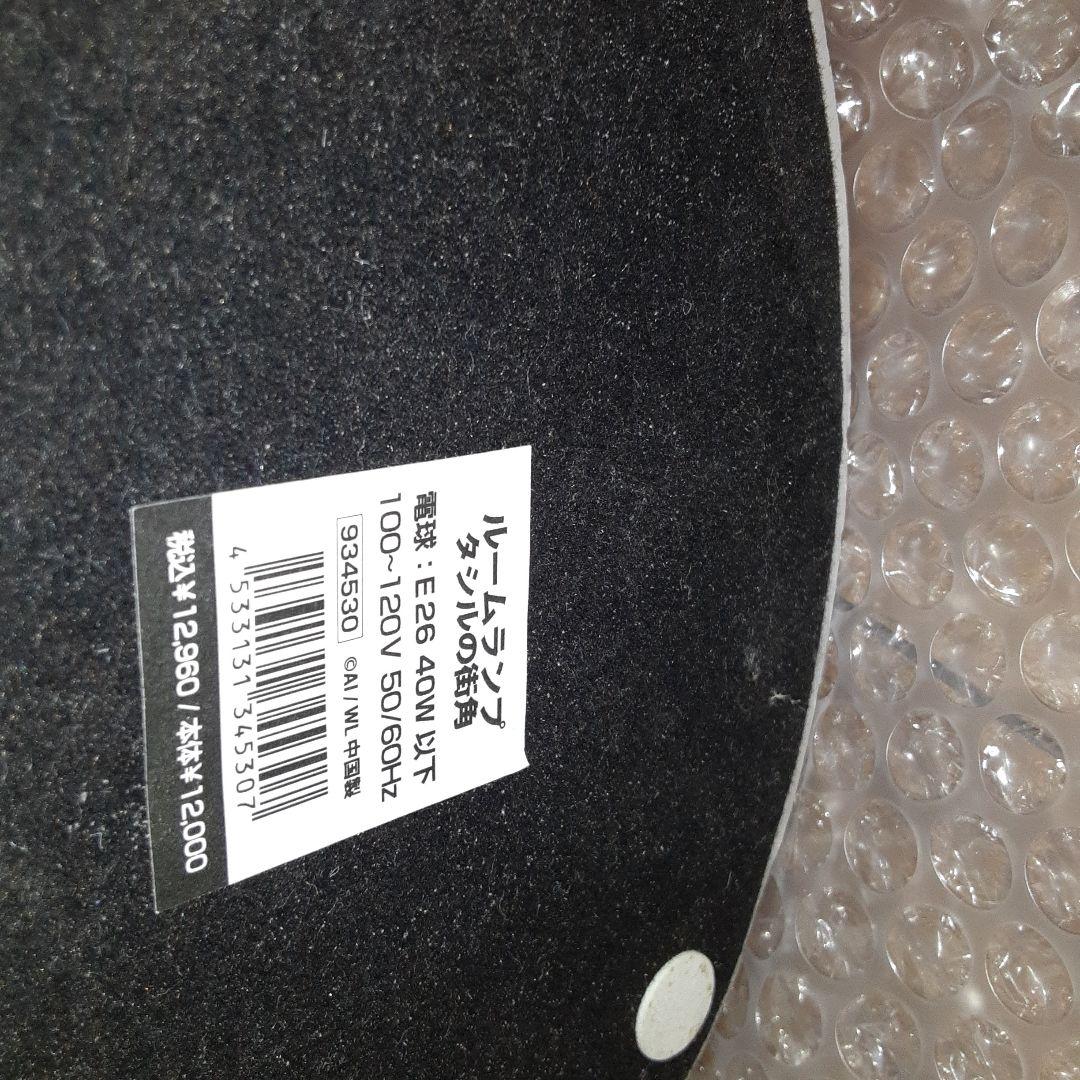 レトロ　ヴィンテージ　猫のダヤン　ルームランプ　タシルの街角　わちふぃーるど