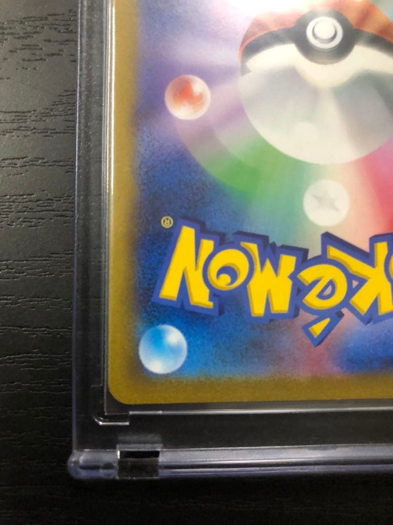 アセロラの予感 横線あり