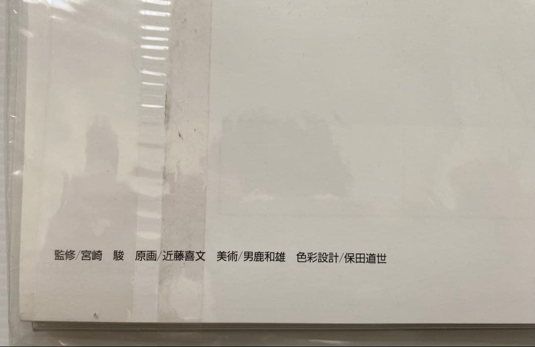 【激レア】新品未使用　ジブリ　1996年　カレンダー　全12作品　宮崎駿