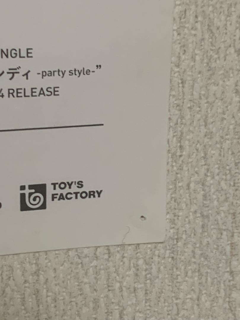 UNISON SQUARE GARDEN直筆サイン入りポスター(B3サイズ)