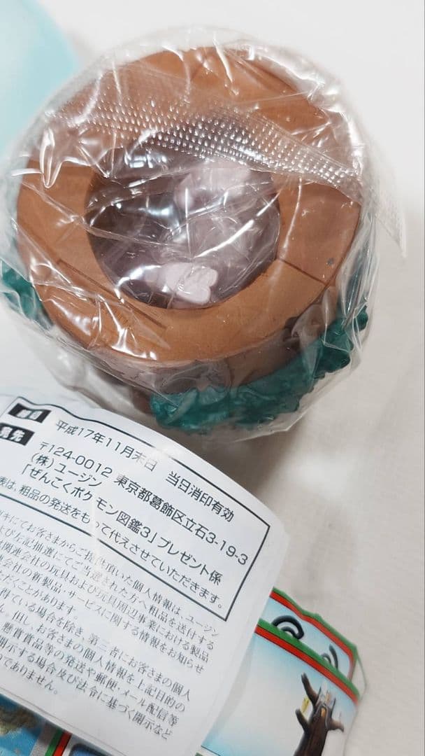 ぜんこく版立体ポケモン図鑑 第3集】ミュウツー 未開封