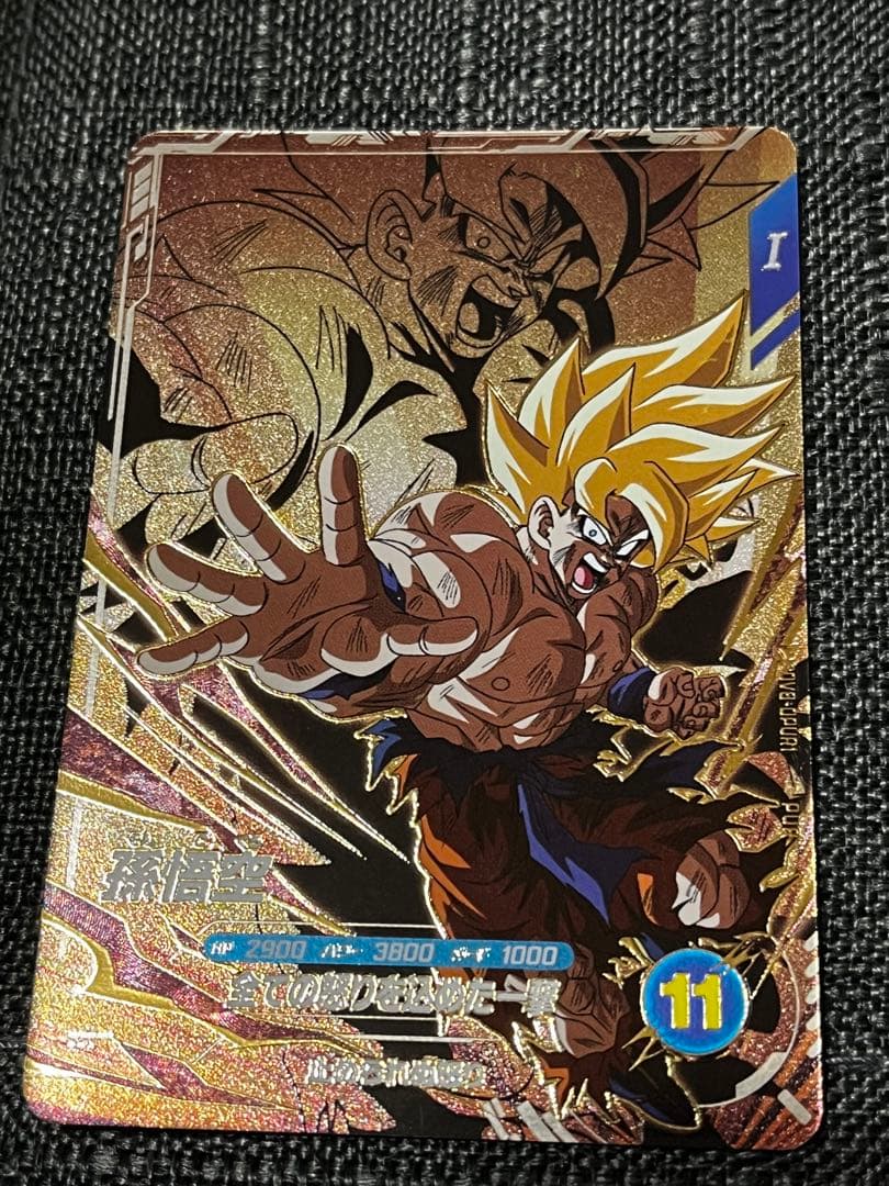ドラゴンボールスーパーダイバーズ SDV8-pur PUR コンプリートセット