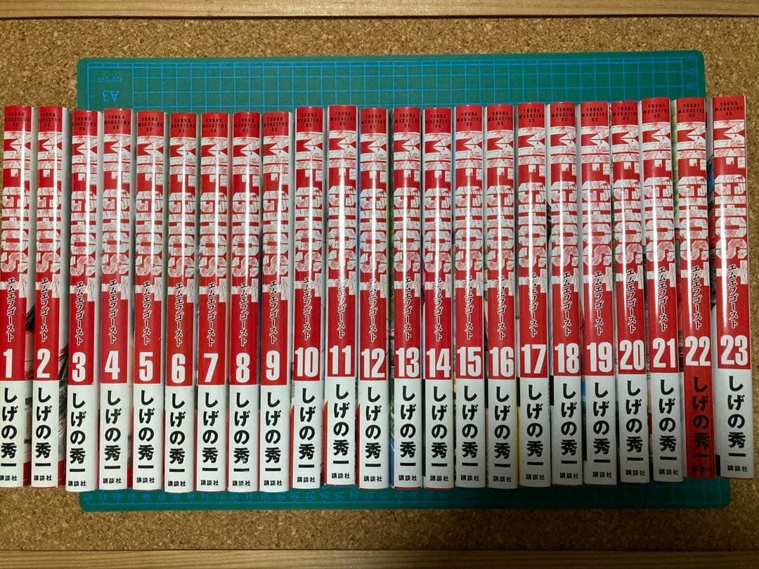 MFゴースト1〜23全巻セット