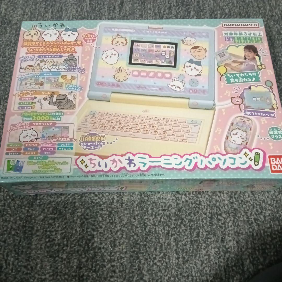 本日限定価格　BANDAI ちいかわラーニング パソコン　新品購入品未開封