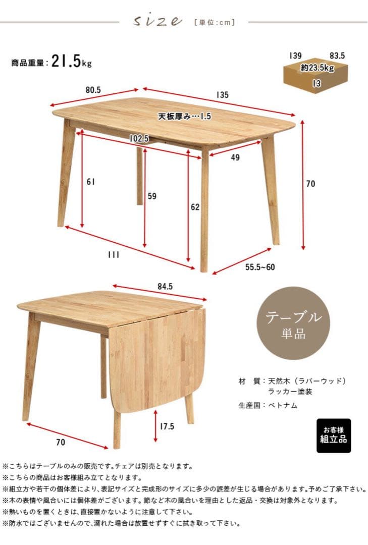 ダイニングテーブル Kelapa ナチュラルウッド