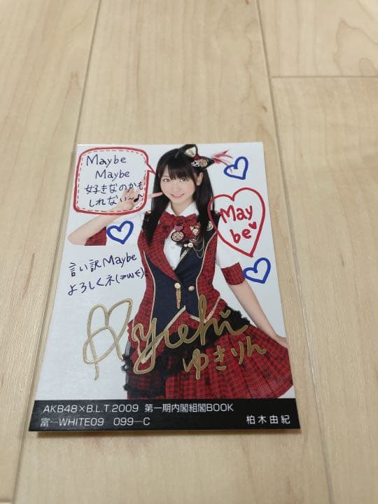 柏木由紀 直筆サイン生写真