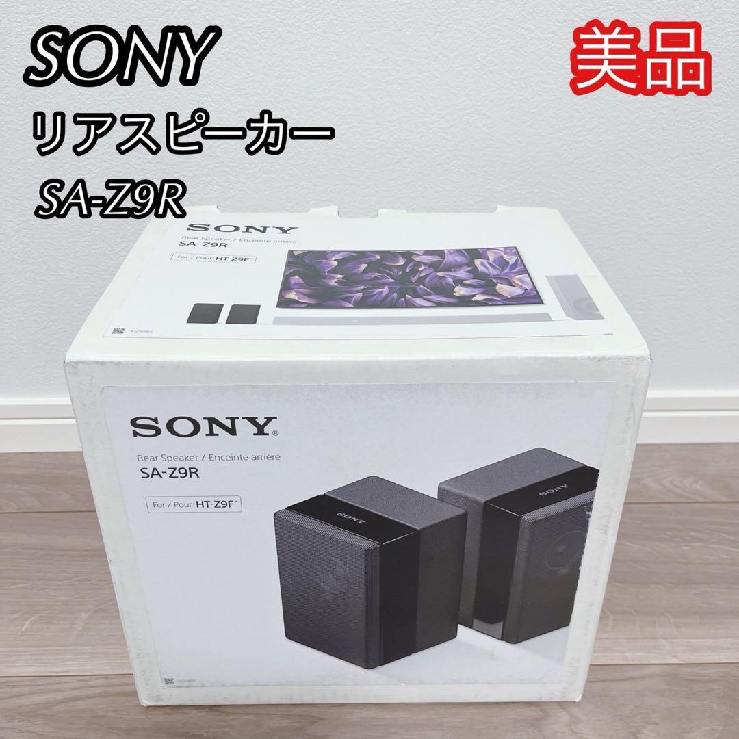 【美品】SONY HT-Z9F 専用 リアスピーカーSA-Z9R Amazon | ソニー リアスピーカー HT-Z9F 専用 SA-Z9R | Sony