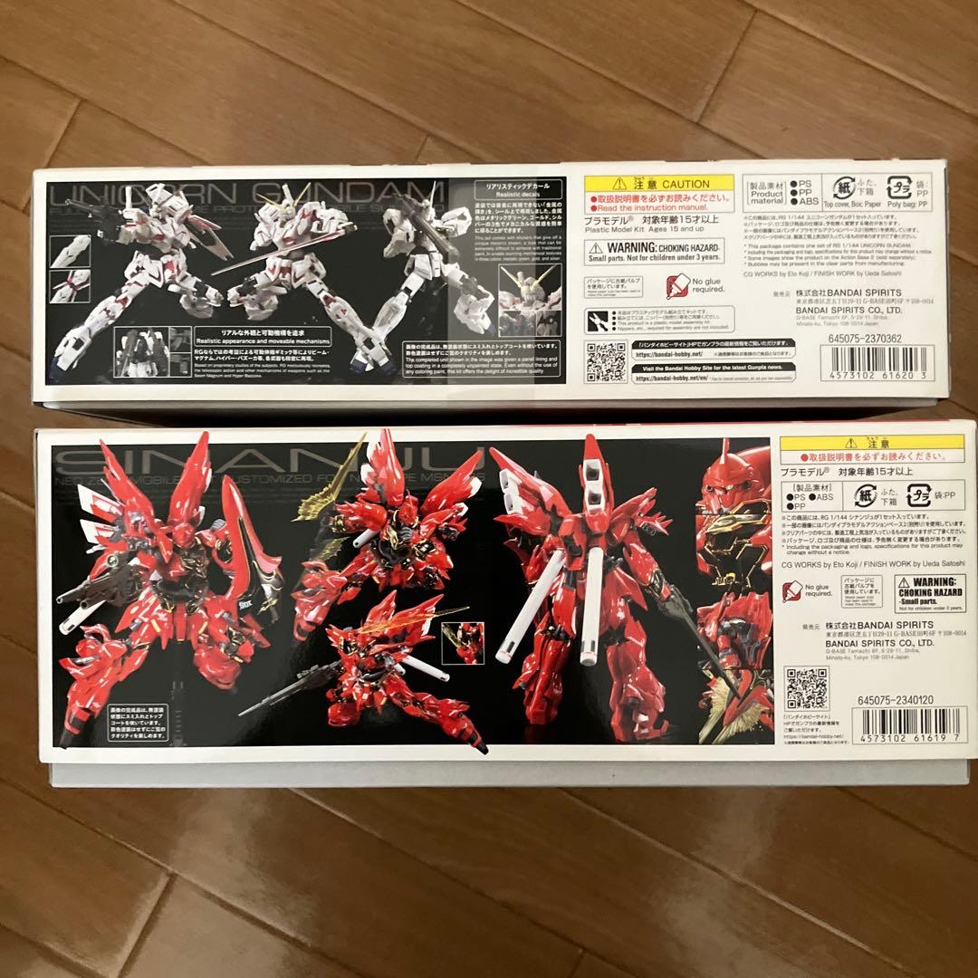 RG ユニコーンガンダム ＋ シナンジュ RG 1/144 MSN-06S シナンジュ