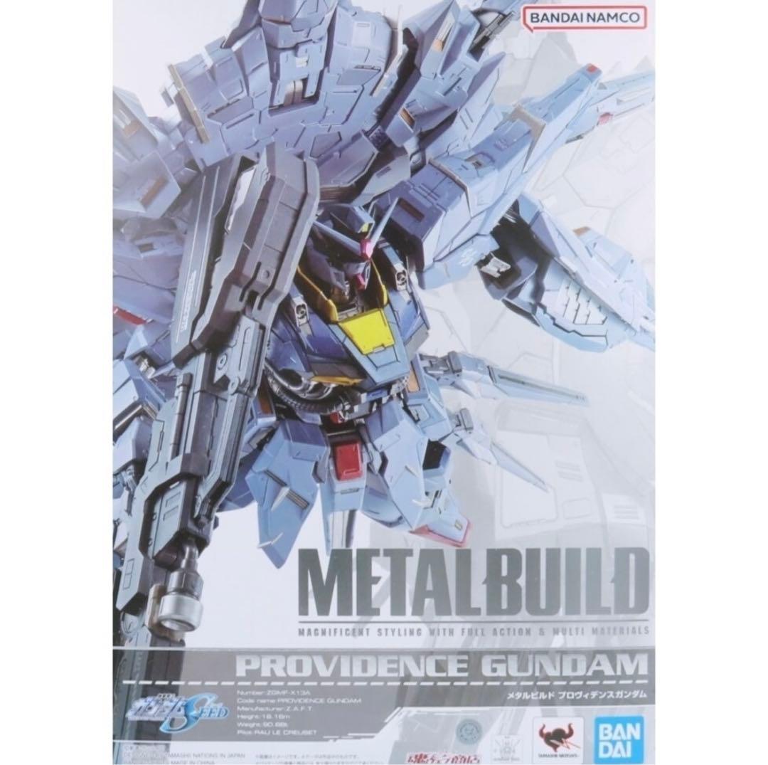 ①】輸送箱未開封METAL BUILD プロヴィデンスガンダム