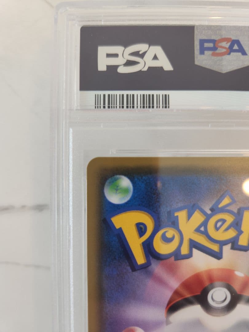 【極美品】ピカチュウVMAX PROMO 123/S-P バンザイピカチュウ