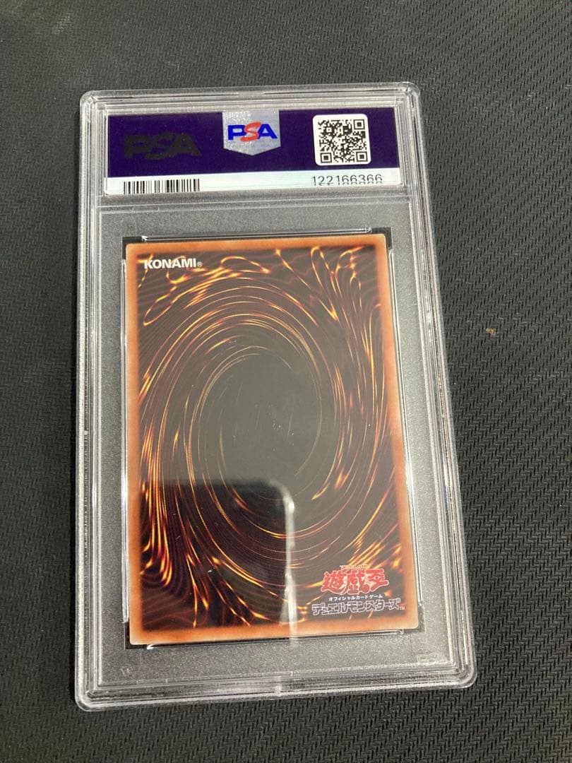 【PSA8】 遊戯王 青眼の究極亜竜20th