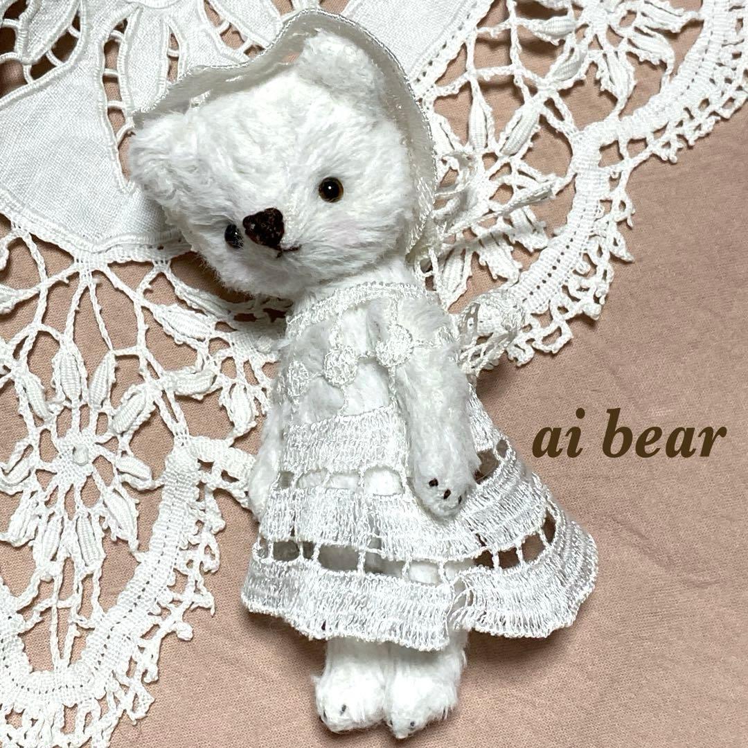 テディベア ハンドメイド ai bear 作家 手のひらサイズ 白熊 11㎝