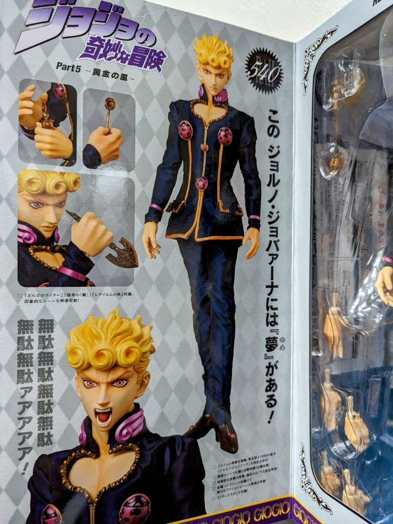 【未開封品】リアルアクションヒーローズ No.540  ジョルノ・ジョバァーナ