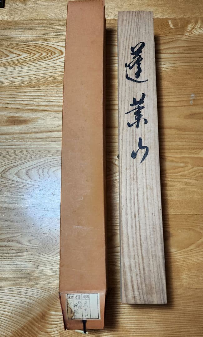 山水画 掛軸 水墨画 松尾玲楓 - メルカリ