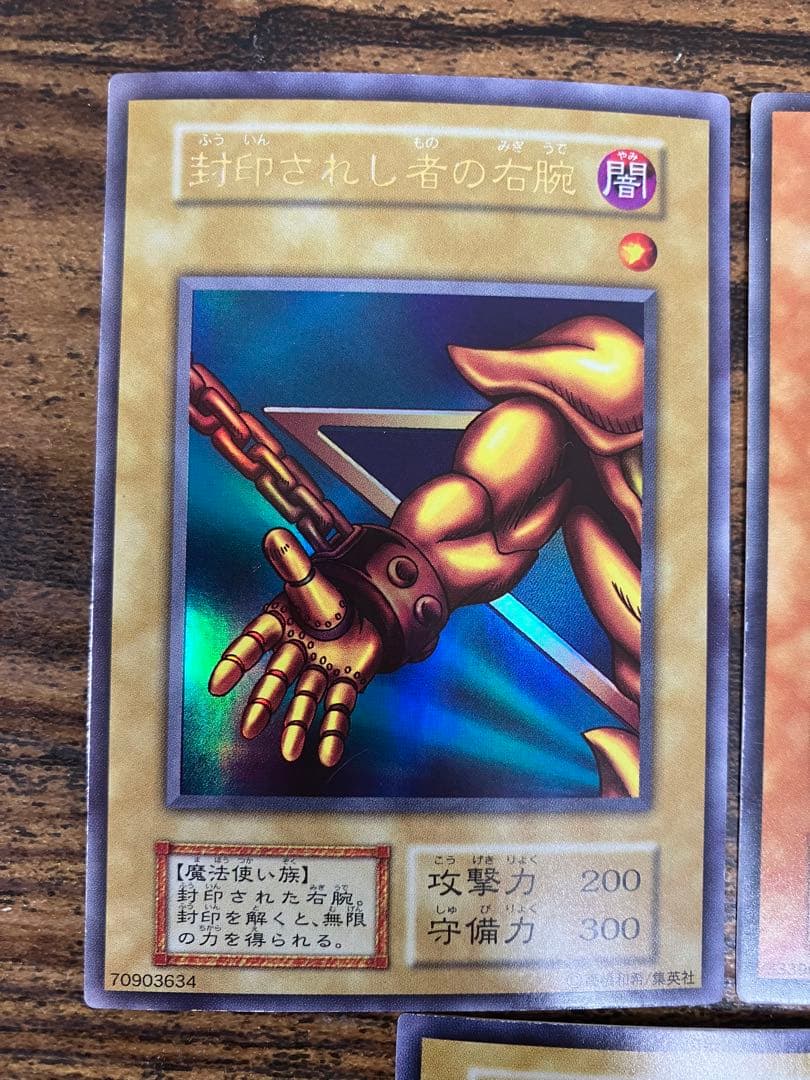 遊戯王 封印されしエクゾディア　初期　ウルトラレア　右腕　右足　左腕　左足　本体