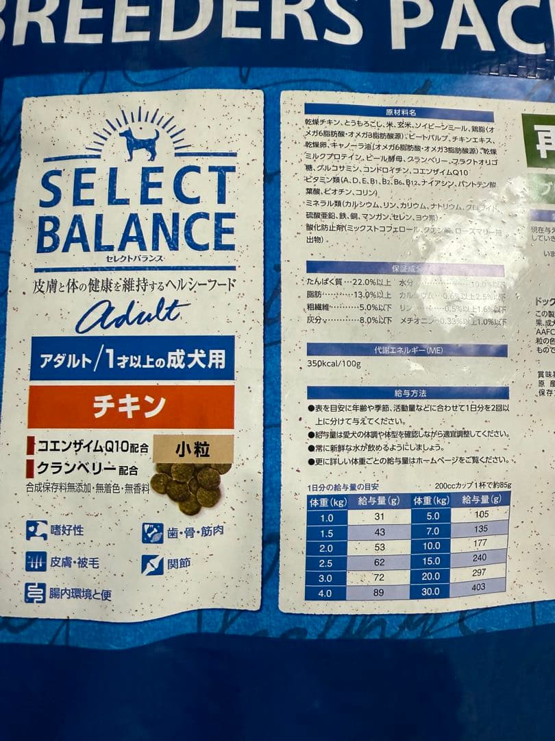 15kg】セレクトバランス アダルトチキン 小粒 ドッグフード