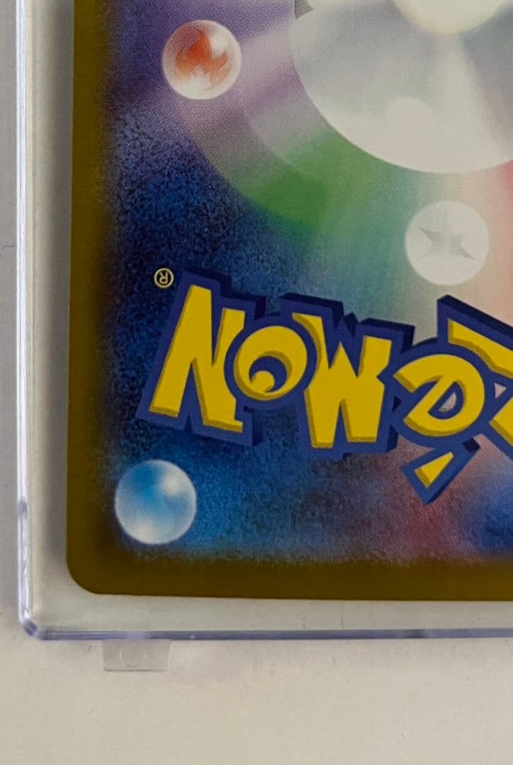 ピカチュウex SAR No.25 スタートデッキ100