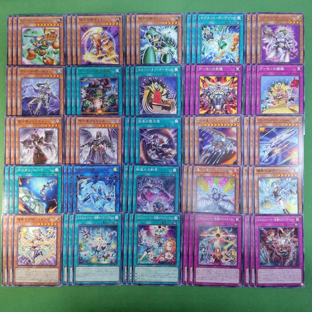 遊戯王　バーストプロトコル　ほぼフルコンプセット　各3枚　一部枚数欠品　パーツ