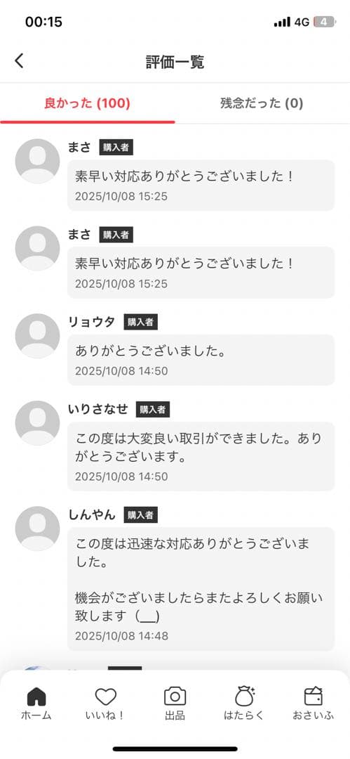 THE MONSTERS Big into Energy ぬいぐるみ10セット