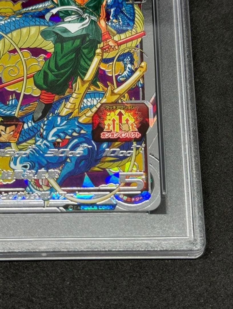 【PSA10】 スーパードラゴンボールヒーローズ 孫悟空 BM11-ASEC