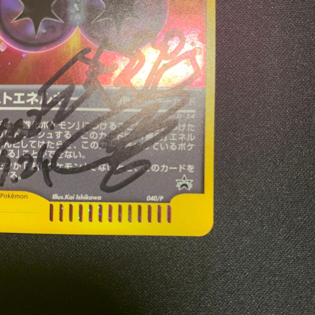 ポケモンカードイマクニ？サイン入り☆ ポケモンカード イマクニ