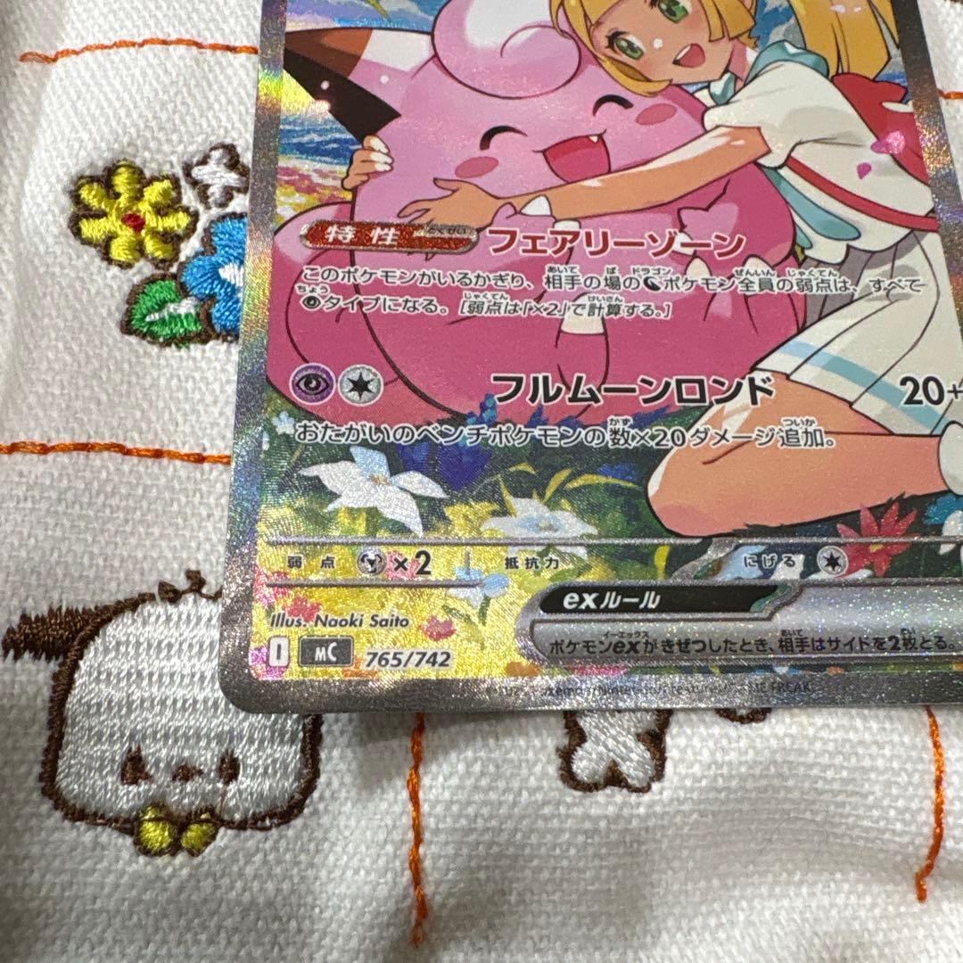 ②ポケモンカードゲーム　リーリエのピッピex SAR スタートデッキ100