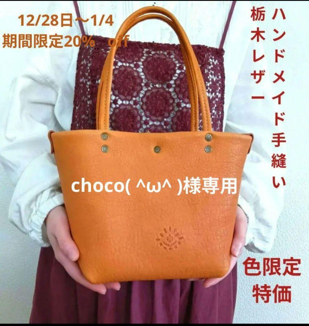 栃木レザーカードケース ヌメ革パスケース 本革 ハンドメイド手縫い