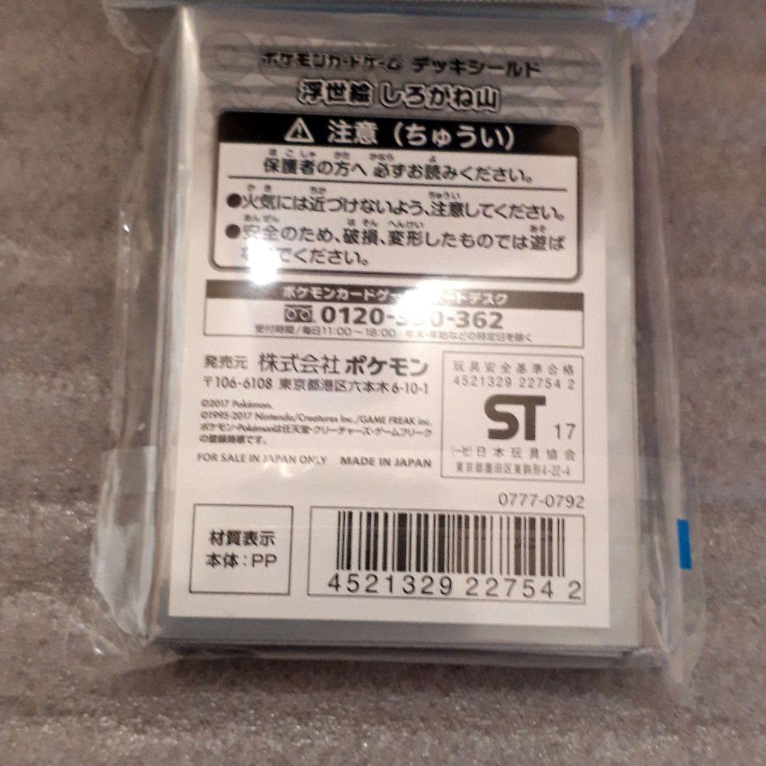 デッキシールド・スリーブ　浮世絵　しろがね山　64枚入り