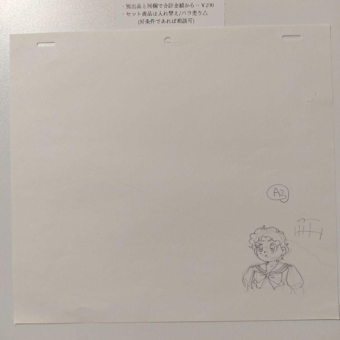 当時モノ】美少女戦士セーラームーン(無印) アニメ原画 ️17話⑦☆