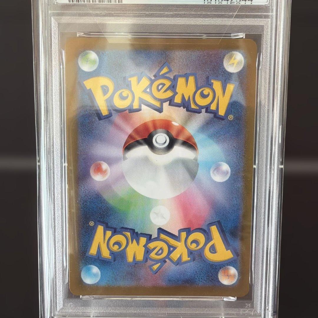 サンダース SV2a ポケモンカード151 135 マスターボール　PSA10