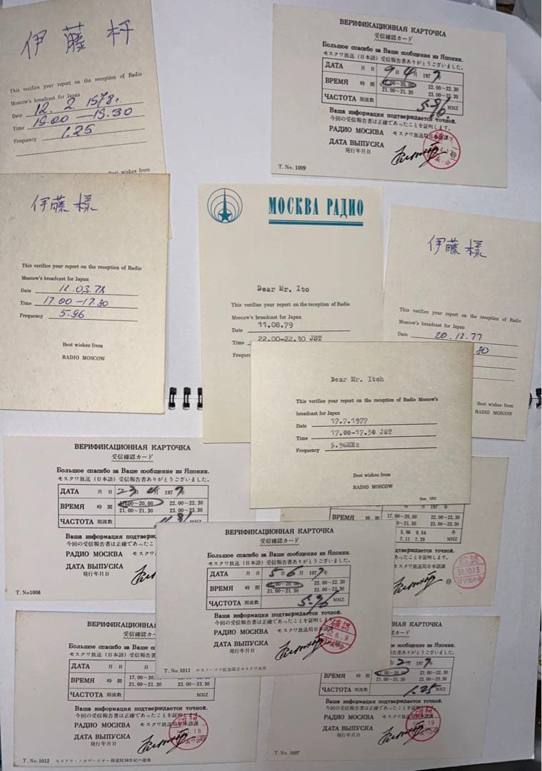 モスクワ放送 アマチュア無線 受信 ベリカード 1970年代 ソ連 QSL